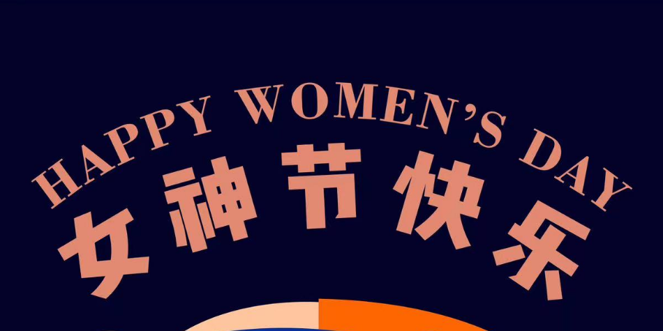 Happy Women's Day.