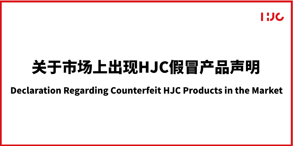 Declaration Regarding Counterfeit HJC Products in the Market